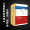 醉染图书普鲁斯特传(全2册)9787301333419