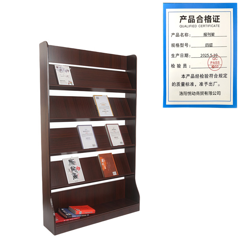 悦兴诚报刊架四层个高清大图