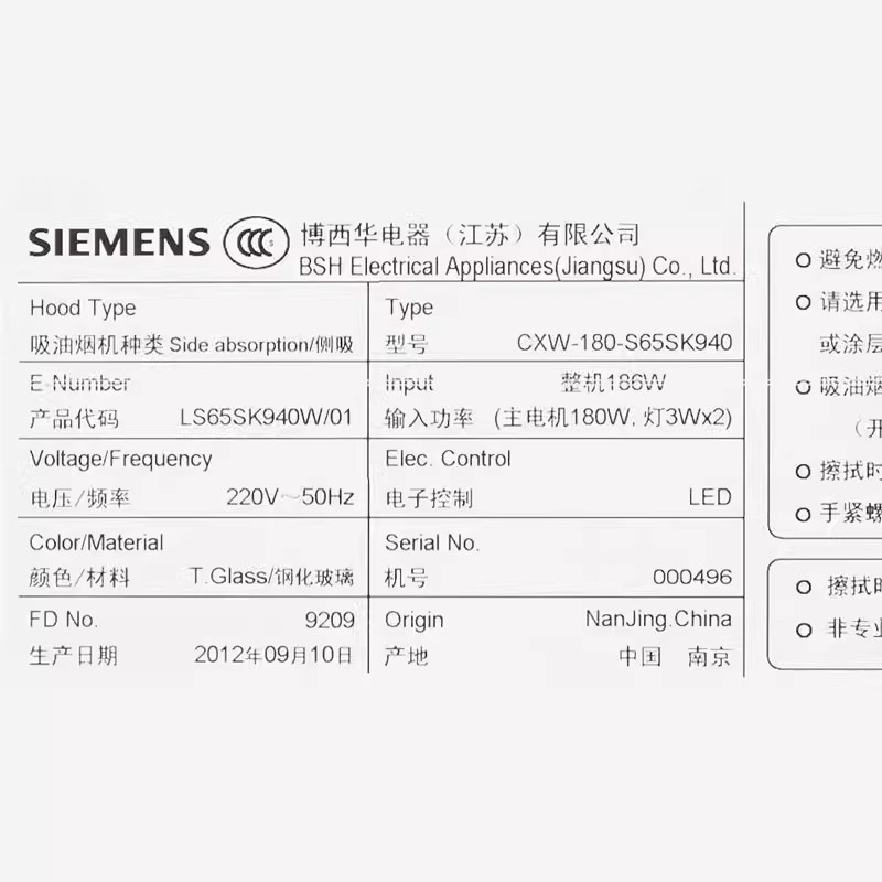 西门子 LS65S940TI抽吸油烟机侧吸式自清洁大吸力免拆洗蒸饭柜高清大图