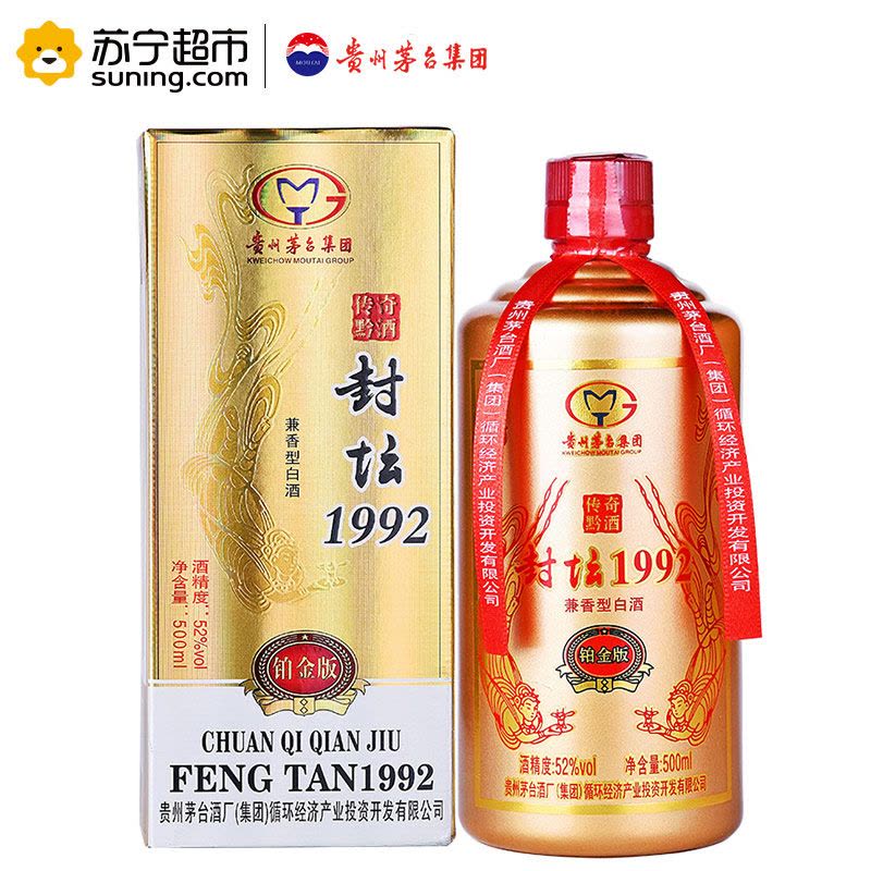 贵州茅台集团传奇黔酒封坛1992铂金版纯粮食52 整箱装500ml*6瓶兼