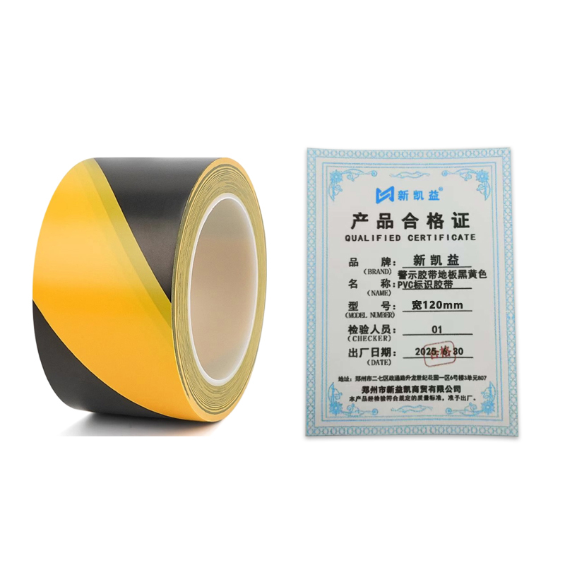 新凯益 警示胶带地板黑黄色PVC标识胶带 宽120mm 卷高清大图