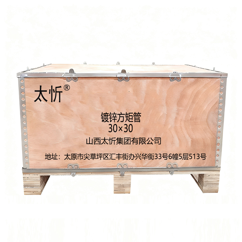 太忻 镀锌方矩管 30×30 kg高清大图