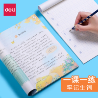 得力deli书写笔类练字帖描红本漂亮楷书小学生儿童一年级练字帖幼儿园初学者硬笔书法练字本1-3年级人教版同步