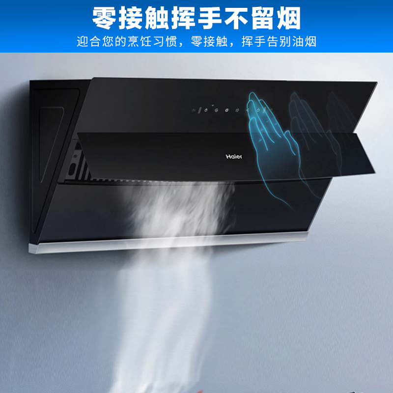 海尔(haier)油烟机ec902u1报价_参数_图片_视频_怎么样_问答-苏宁易购