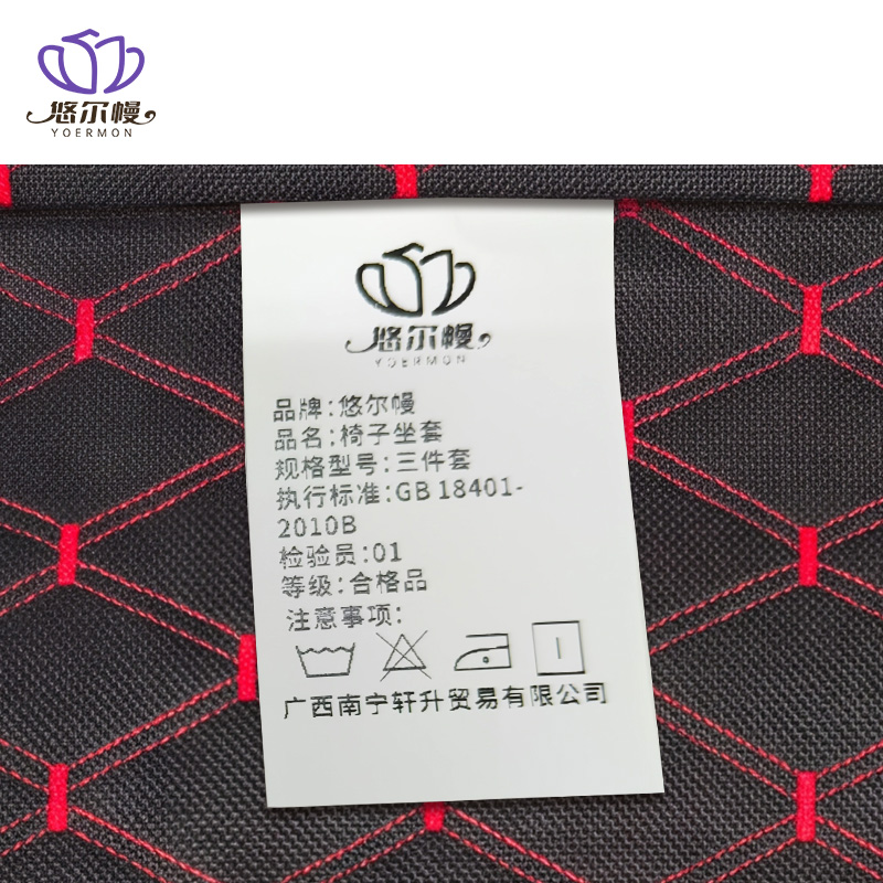 悠尔幔 椅子坐套 三件套 套高清大图
