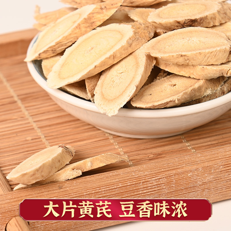 [买1发1同款]共500g索朗顿珠甘肃黄芪泡水大片中药材正品滋补养生保健可搭配党参枸杞当归片