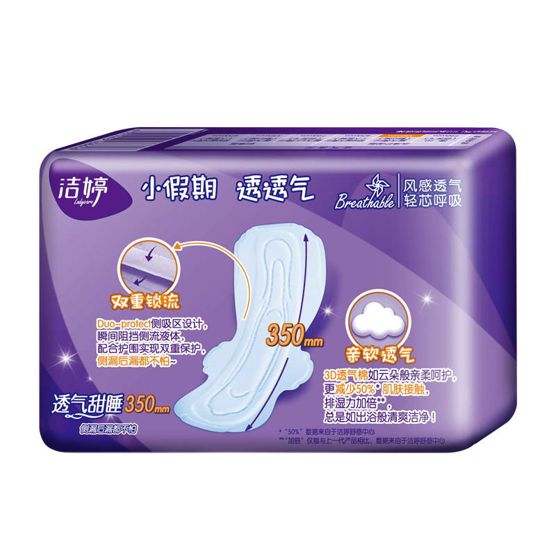 [苏宁超市]洁婷透气侧吸夜用卫生巾350mm4片