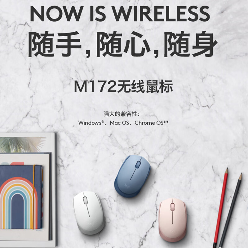 罗技 M172无线鼠标左右手适用双侧防滑纹理白色高清大图