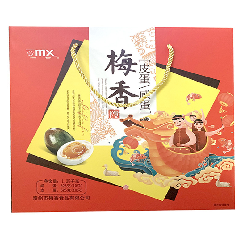 梅香皮蛋咸蛋20只混装