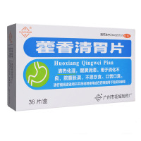花城 藿香清胃片 36片 清热化湿 醒脾消滞 消化不良 口苦口臭