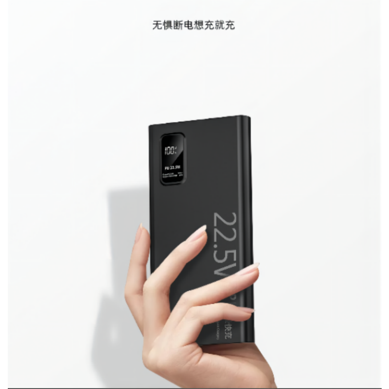 LIMS22.5W双向快充充电宝大容量创意便携超薄移动电源适用苹果,小米,华为 白色[22.5W超级快充] 10000毫