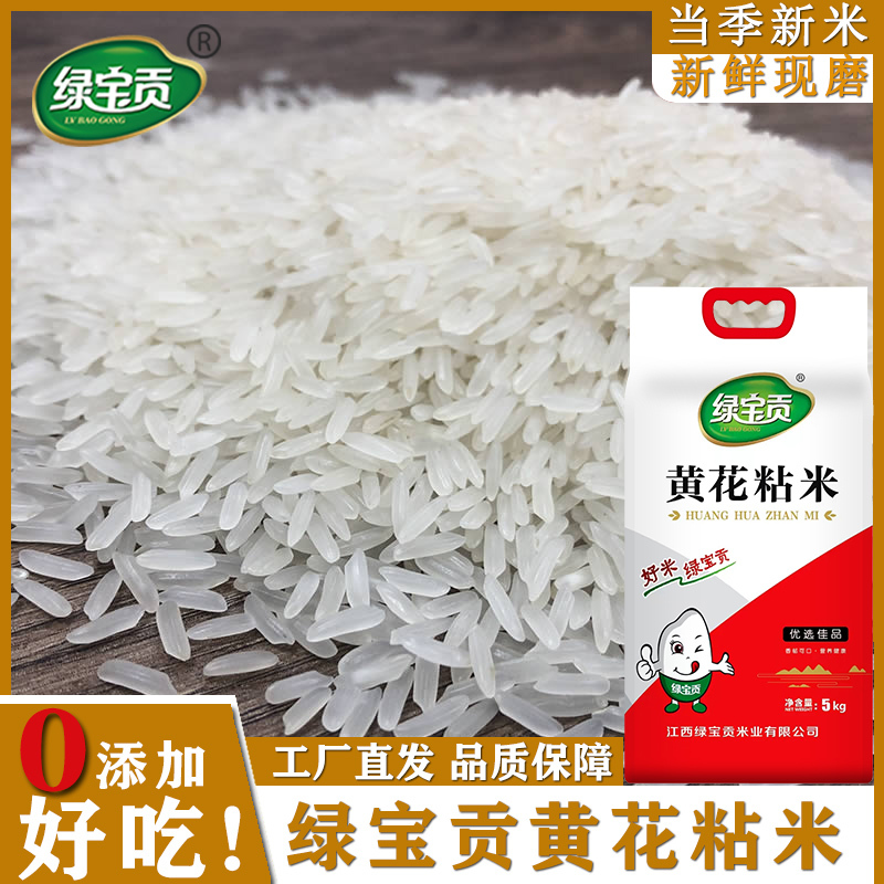 绿宝贡黄花粘5kg