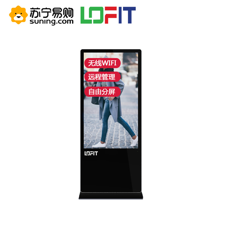 洛菲特（LOFIT）49英寸立式落地广告机 智能网络数字标牌 多媒体分屏播放显示器 免费安装 LFT490M-DL1