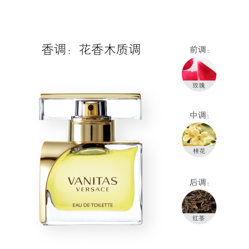 [虞书欣亲选 正品保障]VERSACE范思哲浮华传奇女士淡香水EDT 花果香调 50ml