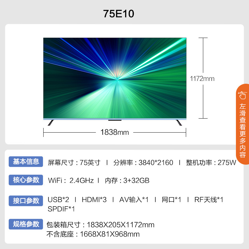 康佳电视 75英寸 120Hz高刷 云游戏 130%高色域 3+32GB 智能语音 网络教育 液晶平板电视机75E10