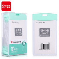 齐心 证件卡 竖式 绿 A7963