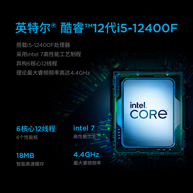 联想(Lenovo)来酷斗战者锋7000游戏电竞台式电脑单主机 (12代i5-12400F 16G内存 512G固态 RTX3050 6G显卡)高清大图