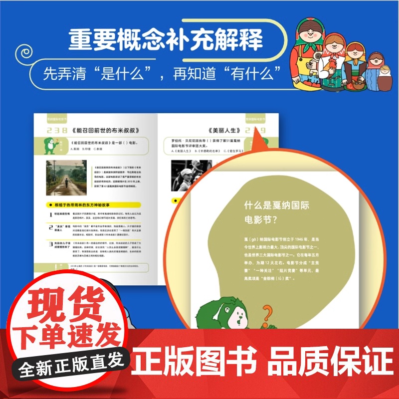 [全2册]大世界趣味通识365+大中华趣味通识365 科普百科全书 历史地理文化生活艺术科学中国民俗文化常识传统故事课外高清大图