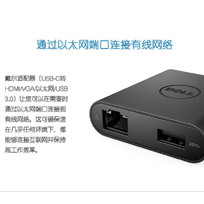 戴尔(DELL)DA200 移动转换适配器 USB-C转HDMI/VGA/以太网/USB