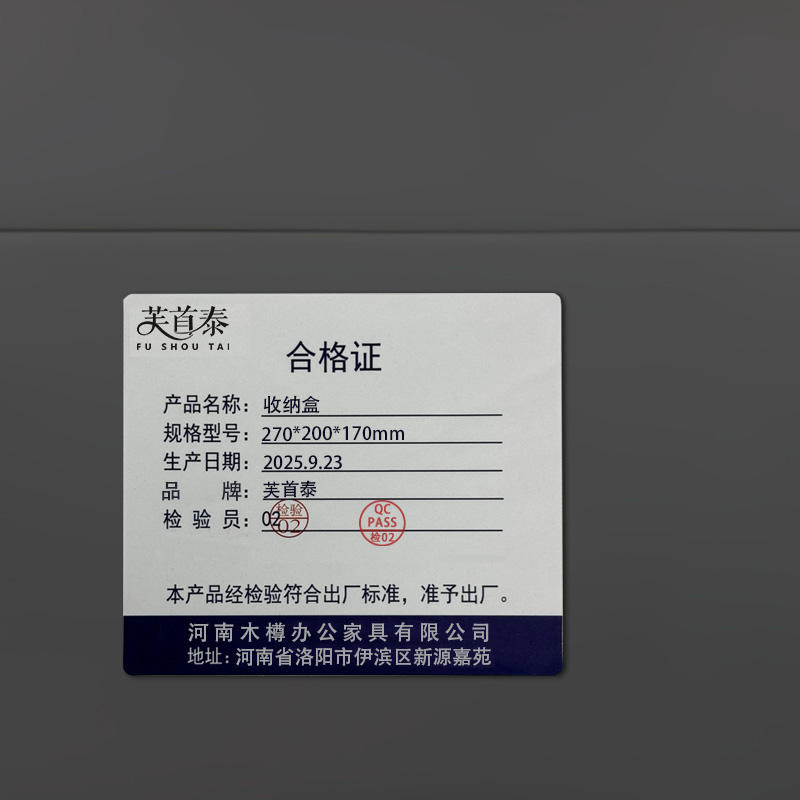 芙首泰收纳盒270*200*170mm个高清大图