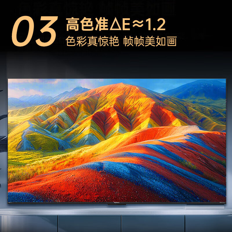 康佳(KONKA)85E9HES AI-ME柚系统288Hz高刷护眼电视 3+64GB大内存 4K超清全面屏高清大图