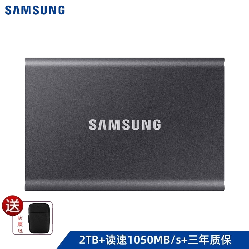 三星（SAMSUNG)Type-c 2TB 移动固态硬盘PSSD T7 太空灰MU-PC2T0T 读速高达1050M