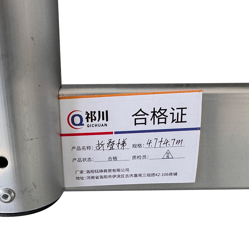 祁川 折叠梯 4.7+4.7M/个高清大图