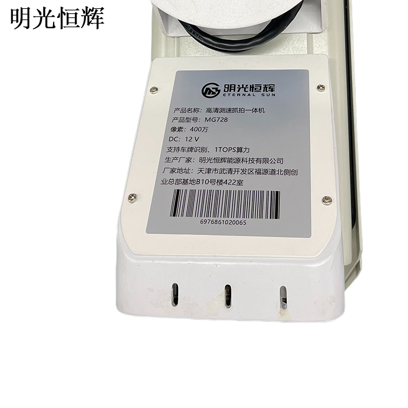 明光恒辉 高清测速抓拍一体机 MG728高清大图