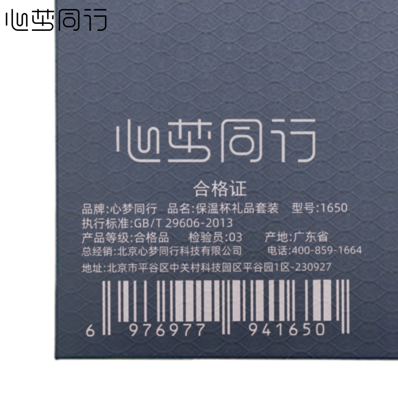 心梦同行304触摸显温保温杯热水杯充电宝礼盒套装 1650/套高清大图
