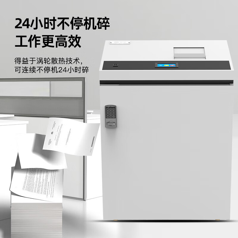 科密 销毁粉碎机 碎硒鼓 U盘 移动硬盘 卡(不停机 35张纸/次 100L )SD-601M高清大图