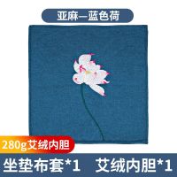 蓝色荷花 艾绒内芯 电加热艾绒坐垫家用无烟艾灸坐垫去湿气养生暖宫艾灸仪坐垫