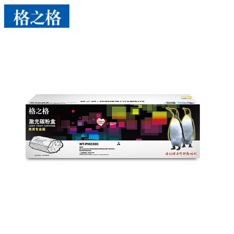 格之格NT-PH230C(商用专业版)粉盒 适用惠普M203d M203dn M203dw M227fdn打印机粉盒