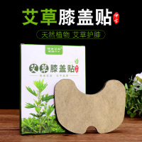 仲古艾业艾贴 艾草膝盖贴 颈贴 肩颈贴 腰腿艾贴足贴艾叶贴 艾草膝盖贴/12贴/盒