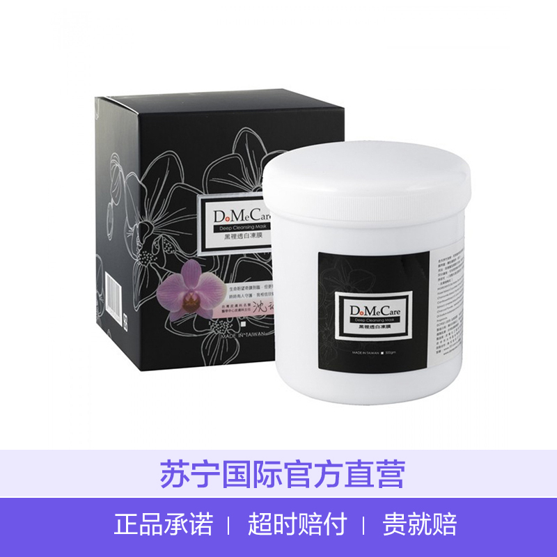 黑裡透白冻膜 225g