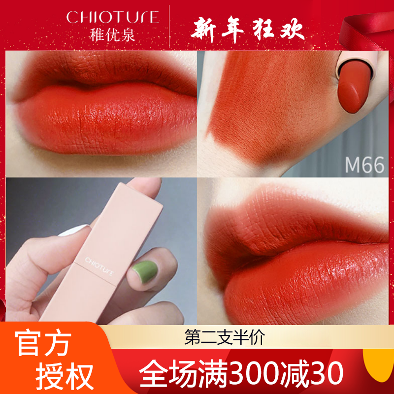 稚优泉哑光口红唇蜜持久保湿不易脱色唇膏女学生款高颜值少女心M06