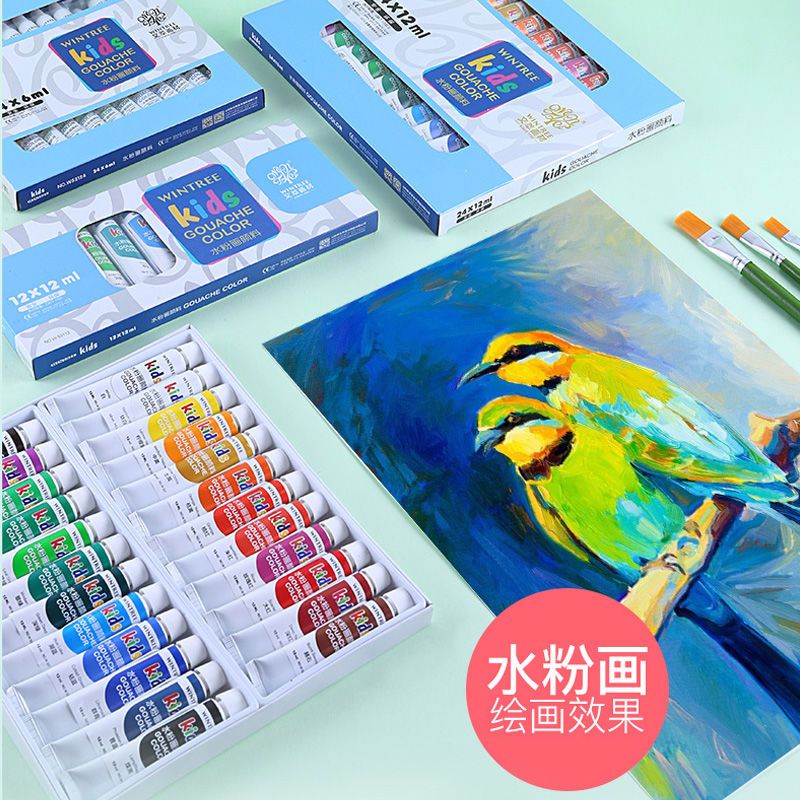 水粉水彩颜料套装12色18色24色水彩初学者学生用套装画画颜料
