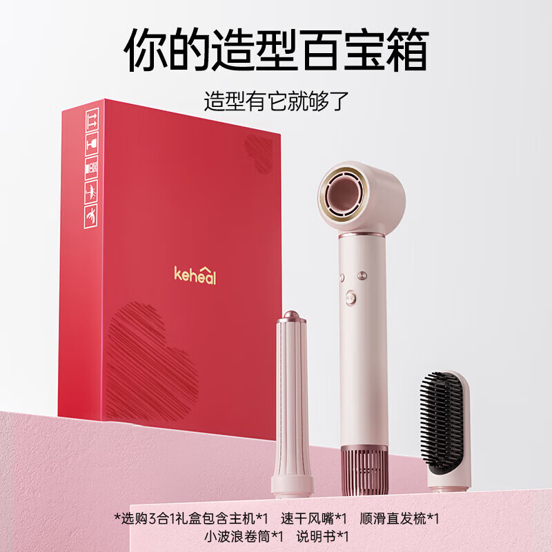 科西多功能三合一高速吹风机速干GC-HM1玫瑰粉高清大图