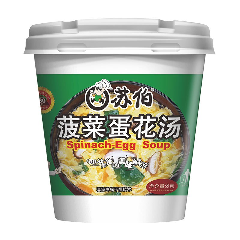 苏伯 8g/杯菠菜蛋花汤冻干即冲即食 脱水蔬菜包登山食品速溶速食汤汤料包