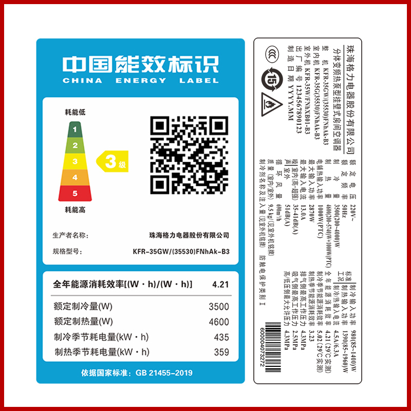 格力(GREE)空调挂机 天丽 1.5P匹 新国标3级能效 变频冷暖卧室壁挂式家用空调