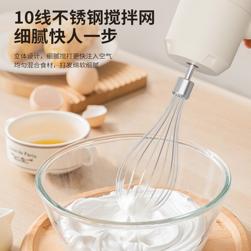 先锋 充电式电动打蛋器(白色) TK-D301高清大图
