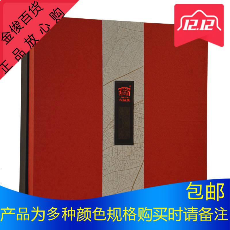 大益茶普洱茶熟茶生茶铁盒纸盒空盒礼品袋礼盒专用双饼礼品盒包装
