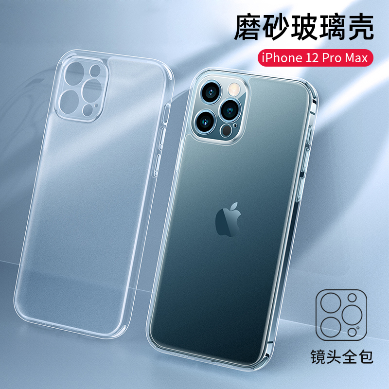 安美宝 苹果14手机壳iPhone13pro玻璃12Pro透明14Plus硅胶超薄全包防摔12por网红11max保护套