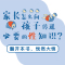 [醉染正版]重要的“性”影响孩子一生 胡佳威著 东方儿童性教育指导书籍 青春期青少年男孩女孩性教育启蒙读本 孩子心理健康