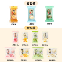 阿婆家的冰皮大福爆浆麻薯团子糯米糍雪媚娘糯叽叽糕点心甜品零食[老包装]初夏半雪15包(蛋奶*5抹茶*5芒果*5)