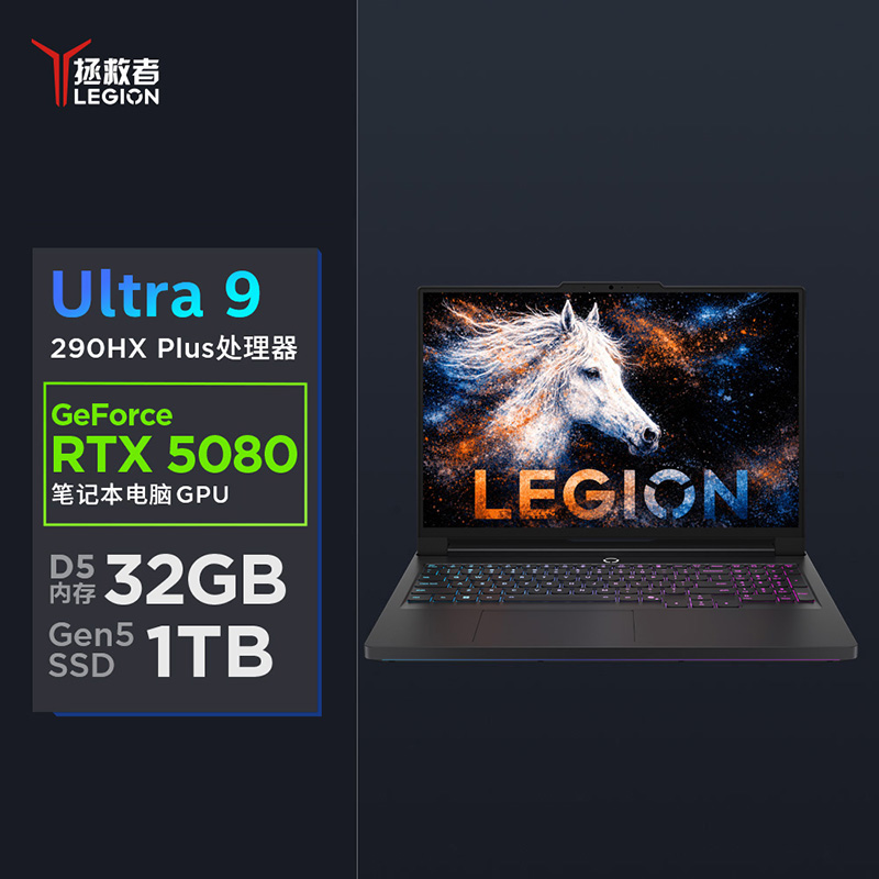 联想(Lenovo)拯救者Y9000P 2026 AI元启 16英寸电竞游戏本笔记本电脑(Ultra 9 290HX Plus 32G 1T RTX5080 2.5k )碳晶黑高清大图