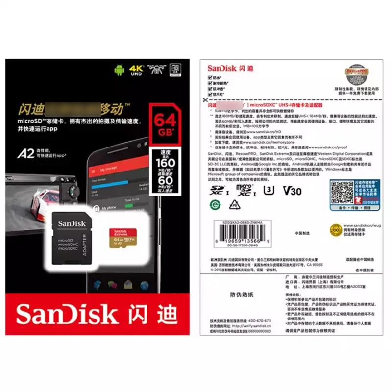 闪迪(Sandisk)A2 TF卡手机内存卡读160MB/s写90MB/s运动相机无人机存储卡Micro SD卡 64G