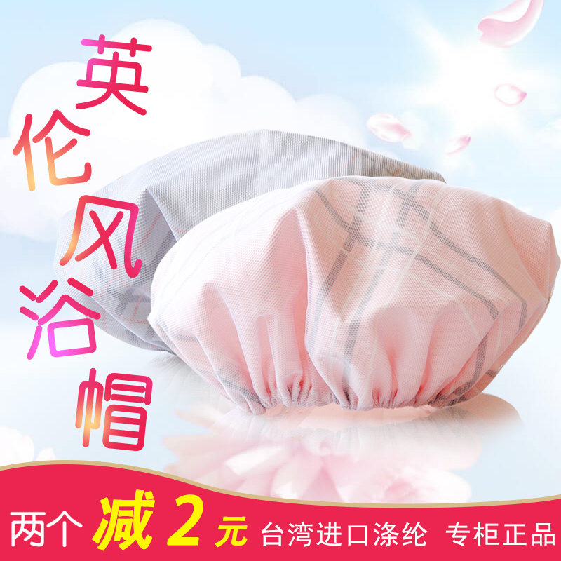 浴帽女士款防水淋浴洗头帽子双层加厚成人洗澡帽 三维工匠 英格兰浴帽-白高清大图