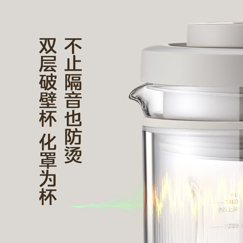 美的(Midea)安睡低音破壁机悬浮降噪1.75L大容量双层隔音杯体榨汁机家用全自动豆浆机 MJ-PB13S69高清大图