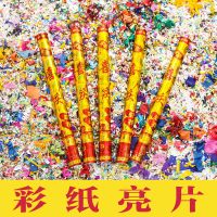 婚礼用品彩带礼花筒结婚手持开业喷花礼花炮礼炮电子鞭炮烟花爆竹 彩纸+亮片 40cm(6支装)