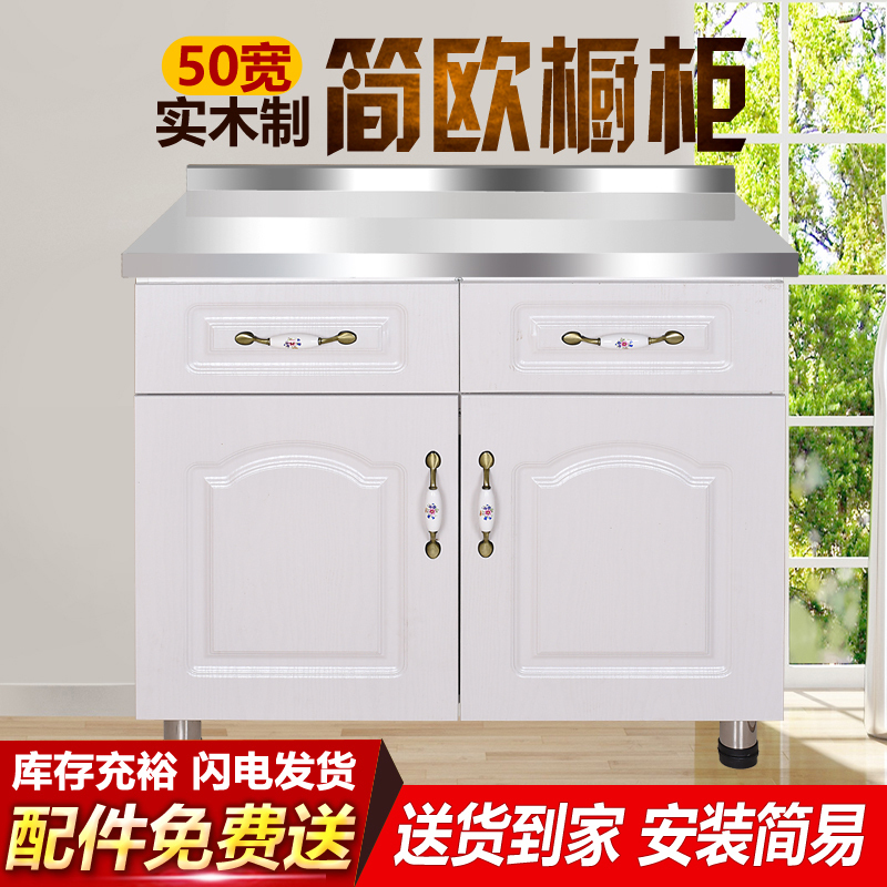 尋木匠简易橱柜组装经济型橱柜碗柜家用厨房柜灶台柜水柜餐边柜租房用